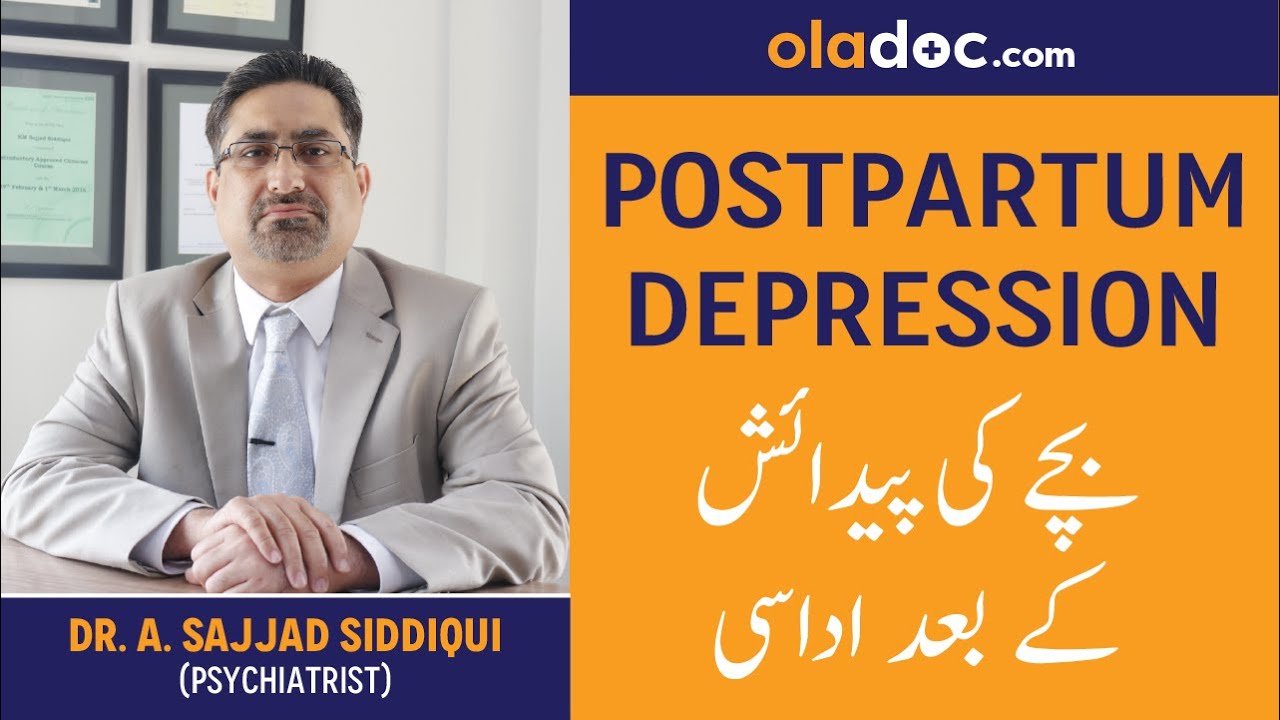Postpartum Depression Ka Ilaj Treatment Urdu Hindi- Postnatal Depression Symptoms Alamaat-Baby Blues