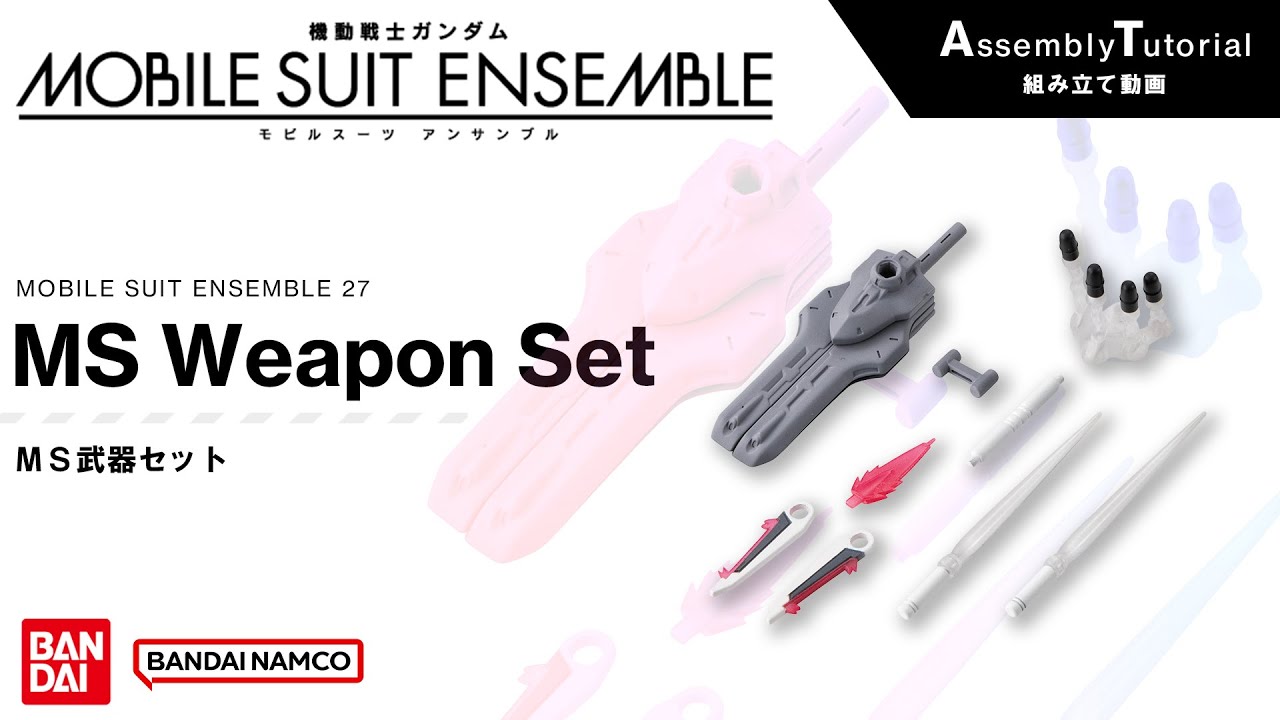 MOBILE SUIT ENSEMBLE 27【Assembly Tutorial】MS Weapon Set
