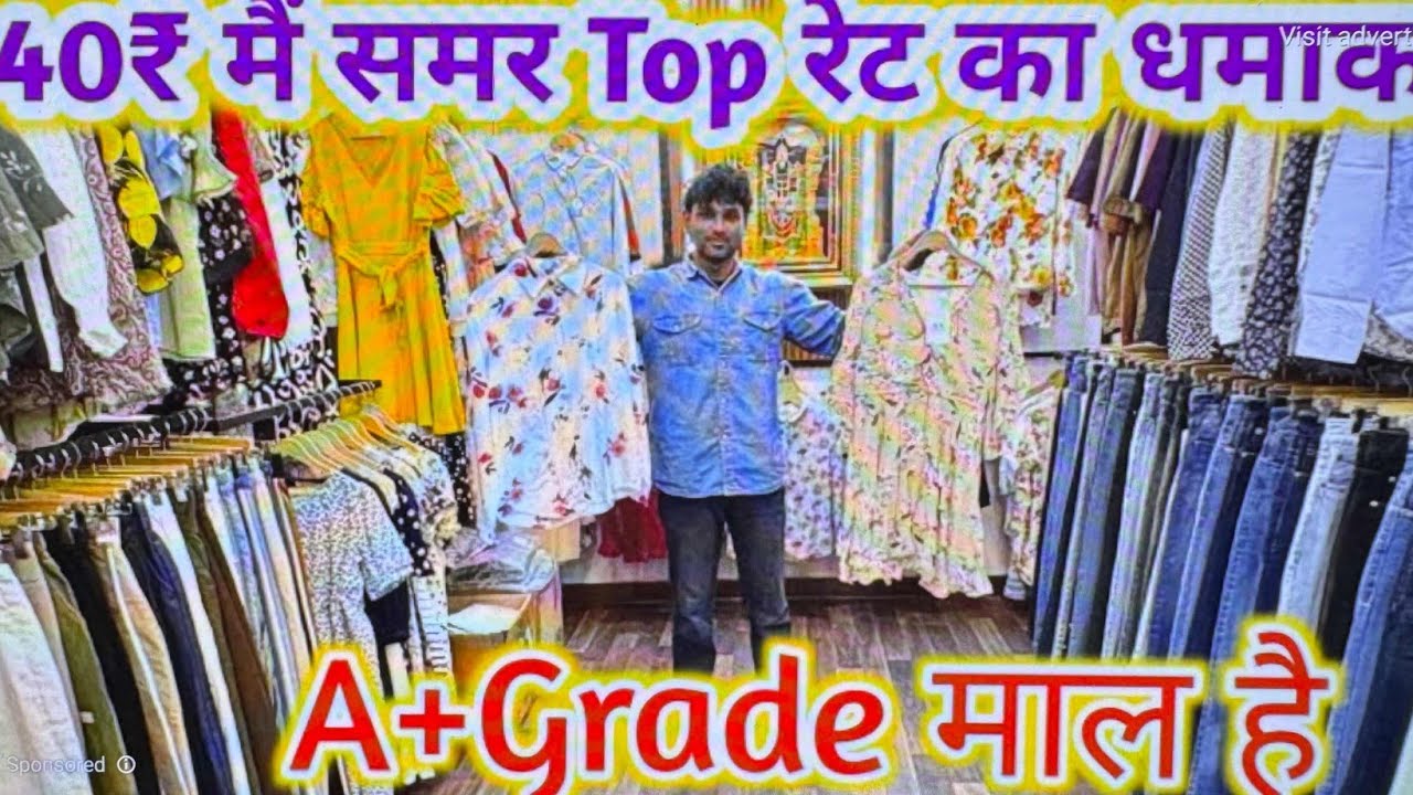 Summer top 40₹ | ऐसा रेट दुबार नहीं मिलेगा | Export surplus summer | Summer export surplus wholesale