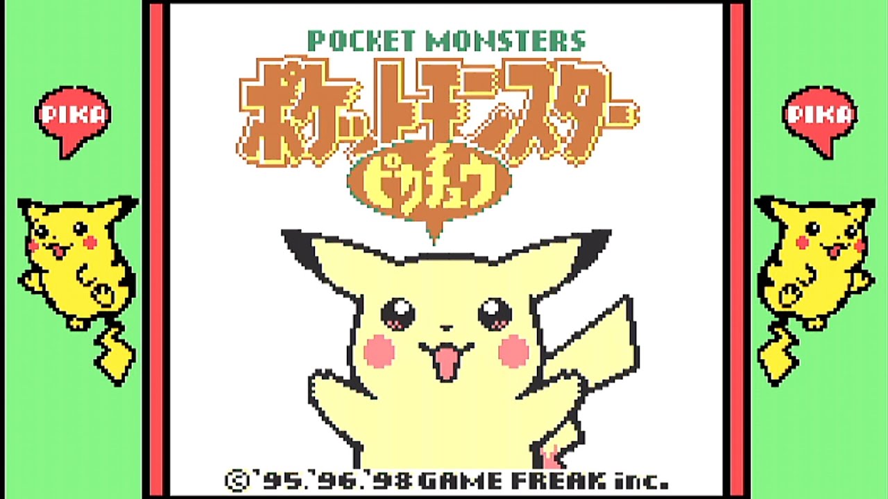 レトロフリークでピカチュウ版を実況プレイ＃1【ポケットモンスターピカチュウ】