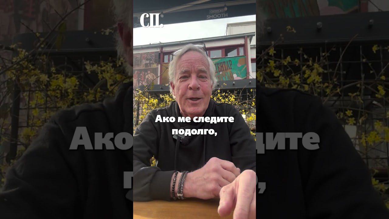 Amerykański emeryt zakochany w Skopje: &bdquo;Tu, w Macedonii, sprawy wyglądają inaczej&rdquo;.