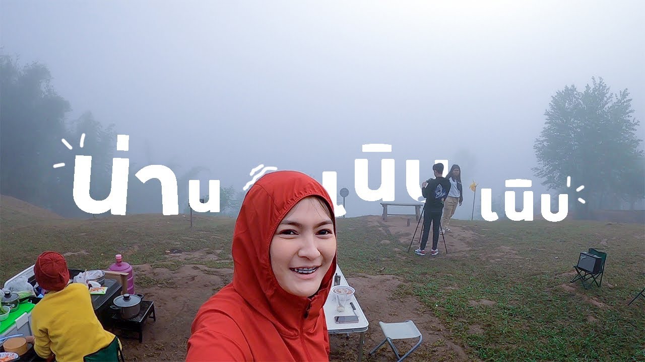 🥶หมอก จุก ม๊ากกก 1วัน - น่าน เนิบๆ EP.3