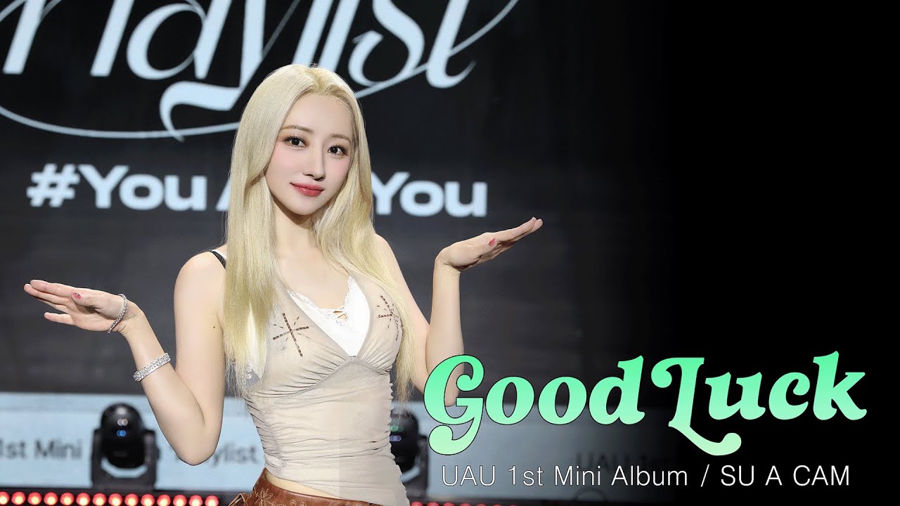 유아유(UAU) 'Good Luck' (SU A CAM)