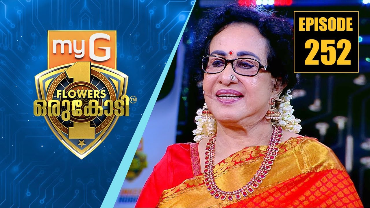 നിത്യഹരിത നായിക ഷീലാമ്മ അറിവിന്റെ വേദിയിൽ  | myG Flowers Orukodi | Ep#252
