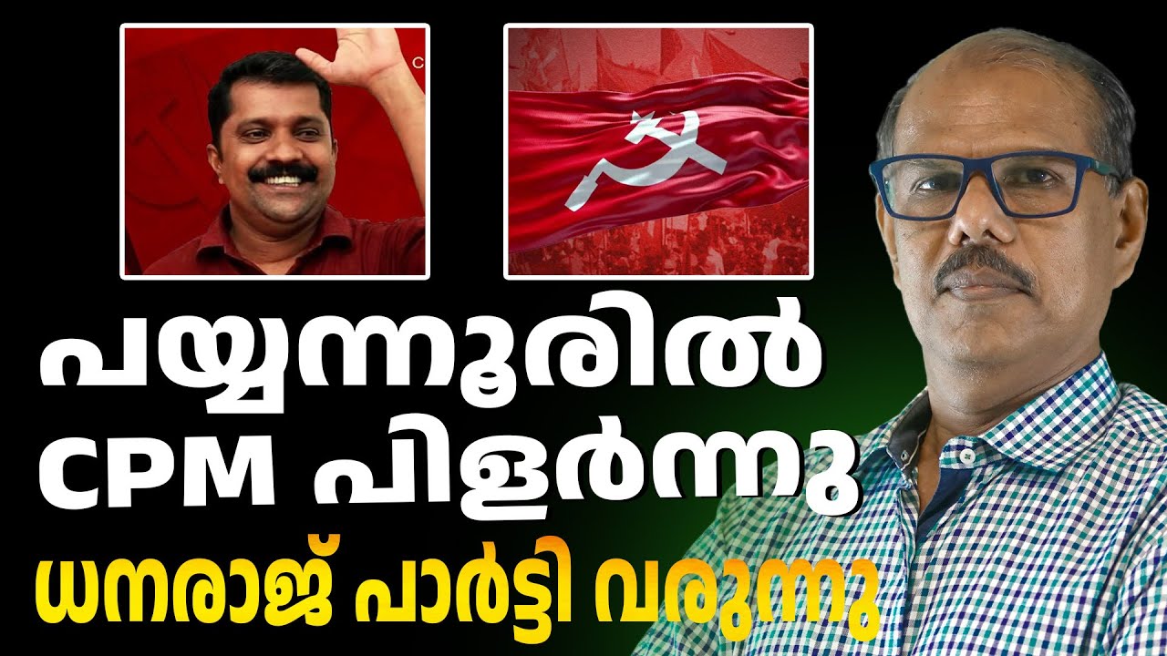 ധനരാജിനെ ചതിച്ചതാര് | ABC CHAT