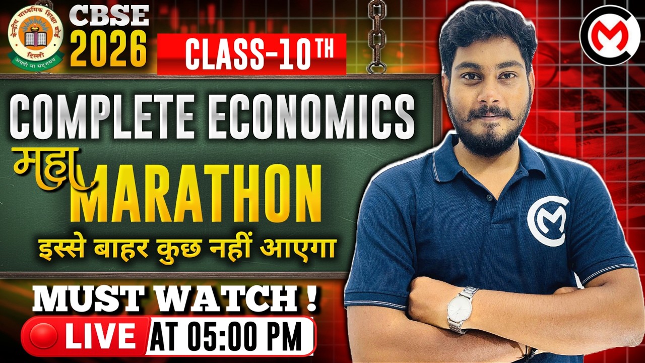 Class 10 Economics | Full Syllabus in 1 Class | 20 Marks Board Revision | CBSE 2026