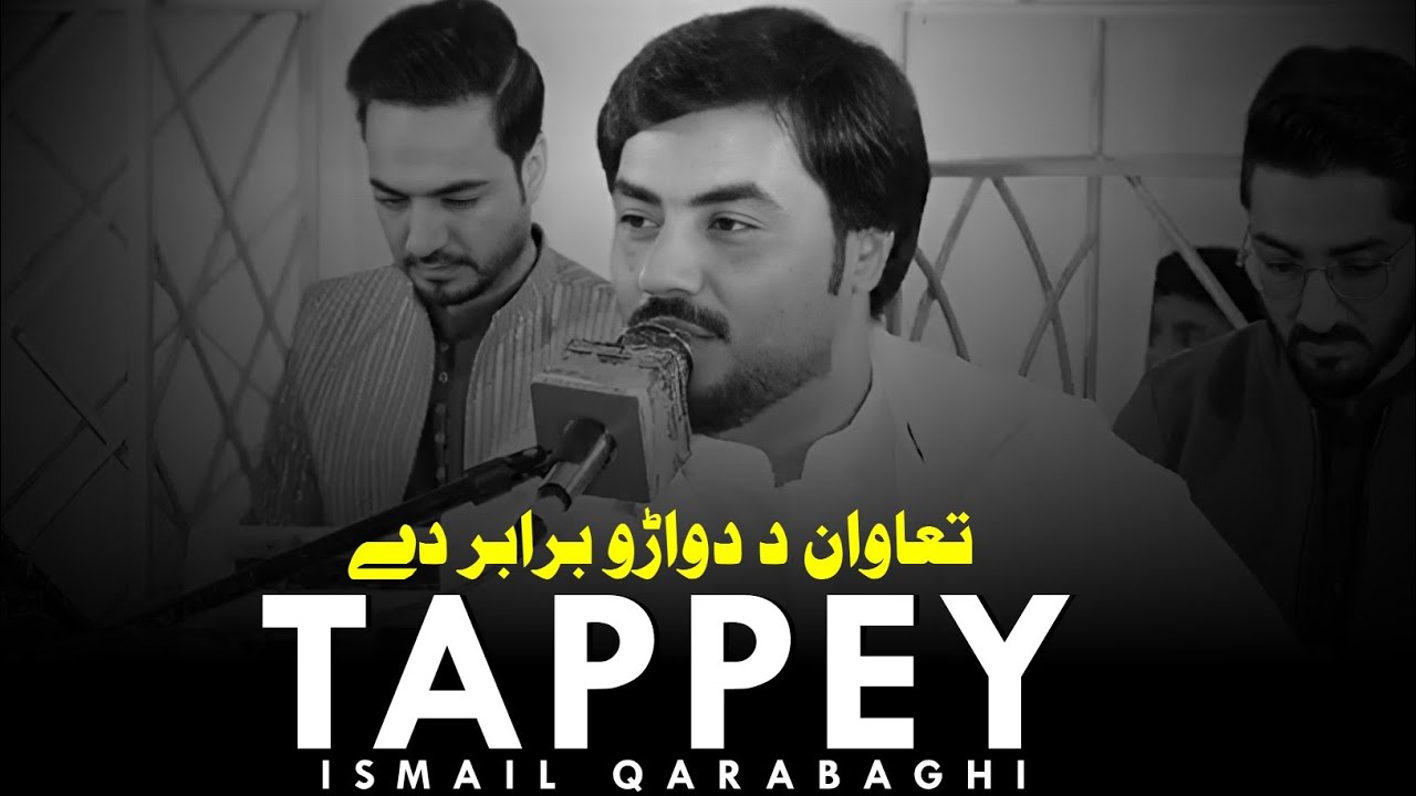 Ismail Qarabaghi | Tawan Da Dwarho Barabar Dy | New Pashto Song 2026 | HD Video شایستے ٹپی 
