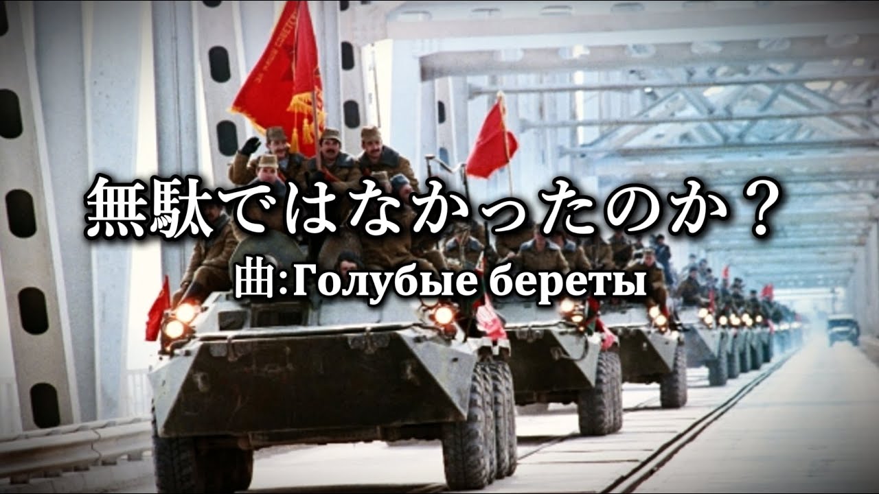 ロシア音楽「無駄ではなかったのか？/Ну разве это было зря」