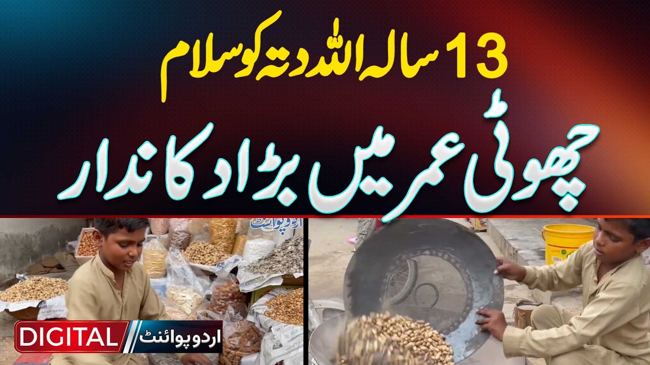 Inspiring Story Of 13-Year-Old Multan Kid Allah Ditta Who Became A Successful Big Shop Owner