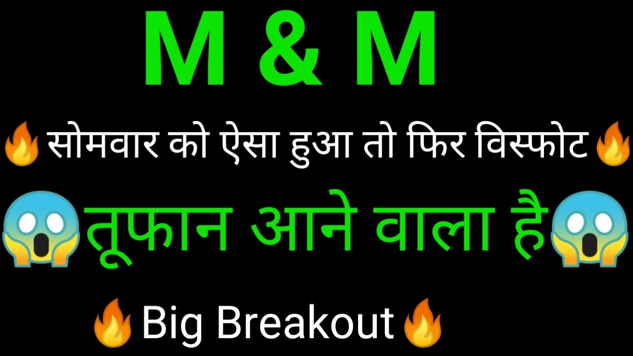 M&M share 🔥✅ | M&M share latest news today | M&M share news | M & M