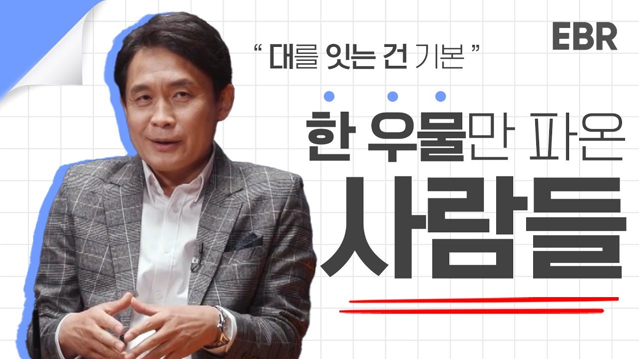 일본은 왜 장수기업이 많을까 [EBR 오태헌] 1/4