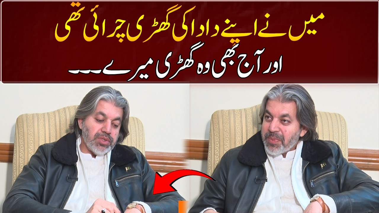 I stole my grandfather's watch | Ali Muhammad Khan | GNN