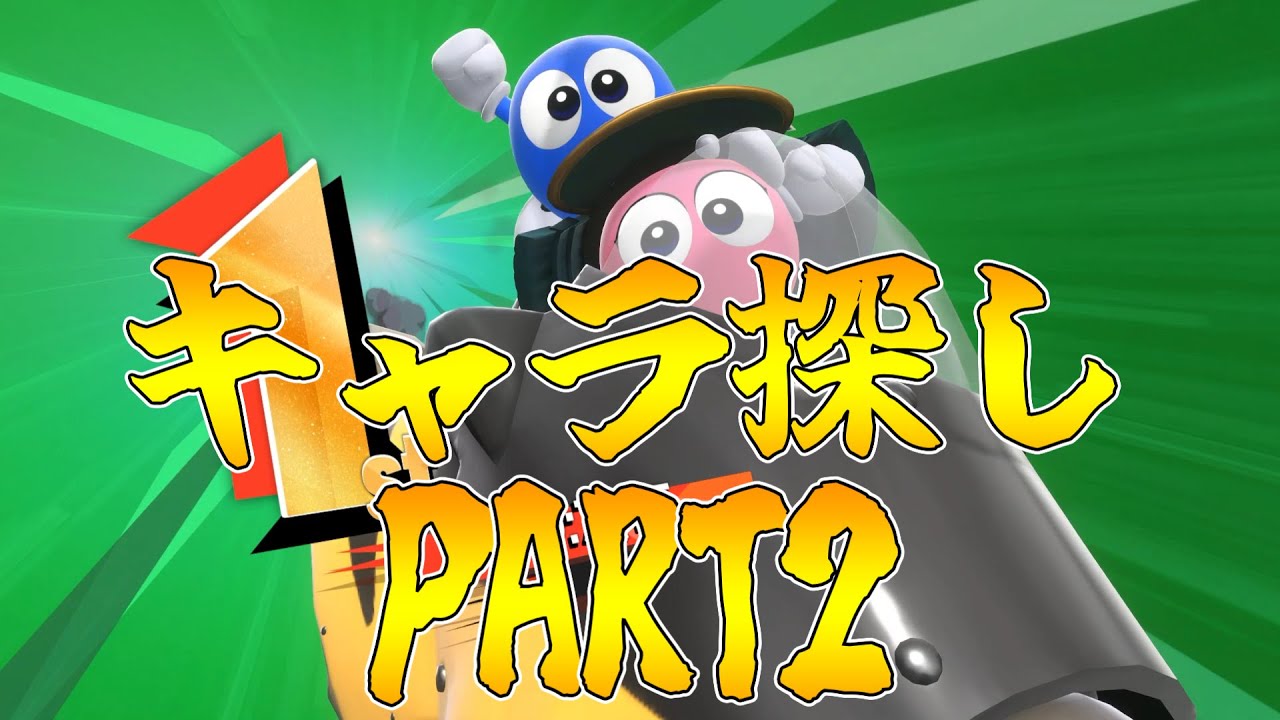 適正キャラを求めるエアライダー