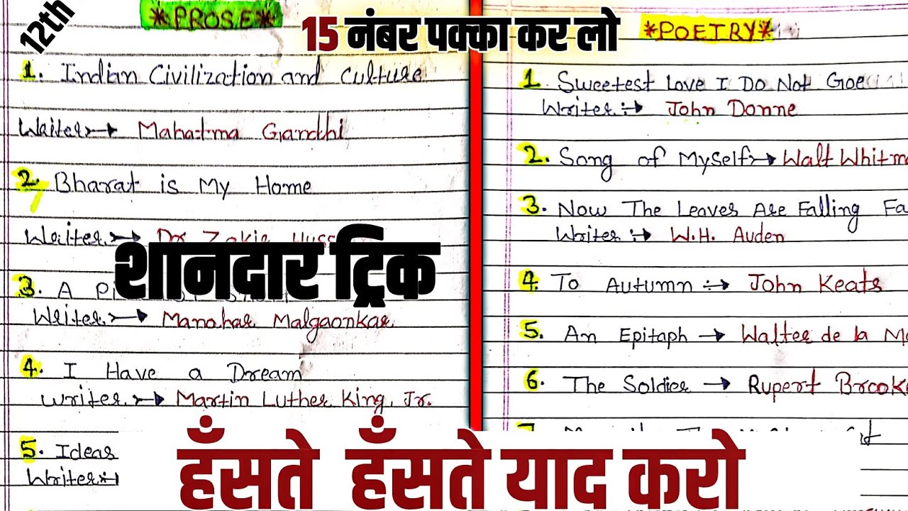 12th English Writer Name Trick 🔥|| Bihar Board Class 12th English Writer Name Trick Video 😂 Ravi Sir