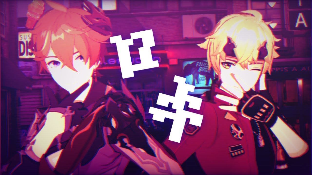 【原神MMD/Genshin impact】ロキ【タルタリヤ・トーマ/Tartaglia・Thoma】