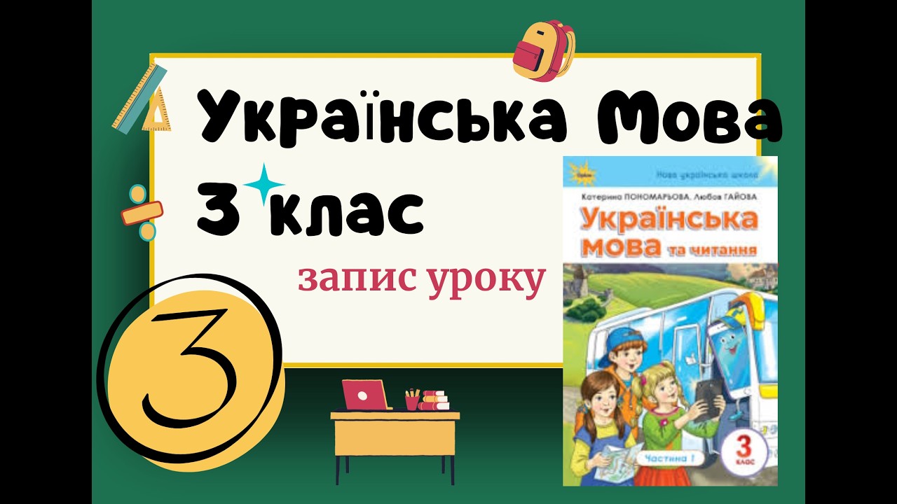 Числівник