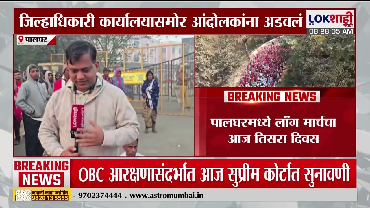 Palghar | Communist Party of India |मार्क्सवादी कम्युनिस्ट पक्षाचा जिल्हाधिकारी कार्यालयासमोर मोर्चा
