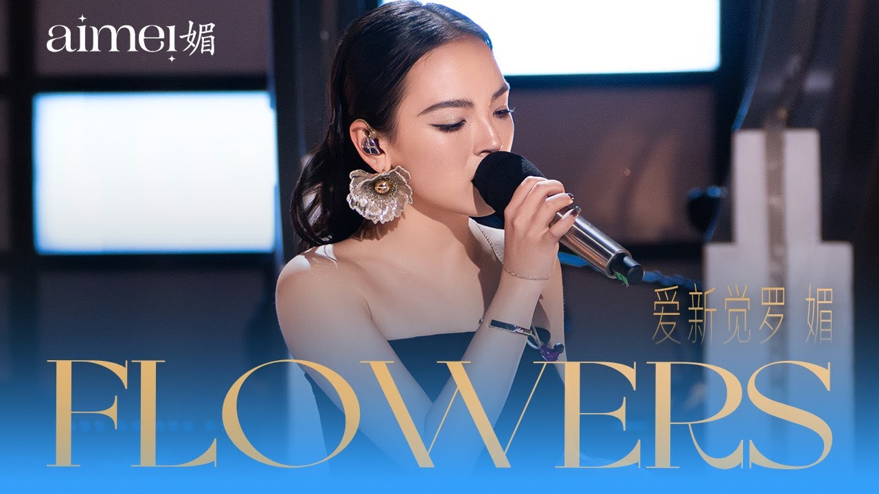 《Flowers》aimei 媚 Cover | Live @ Sing!Asia 2025 🎤🌸 【Ep 2】