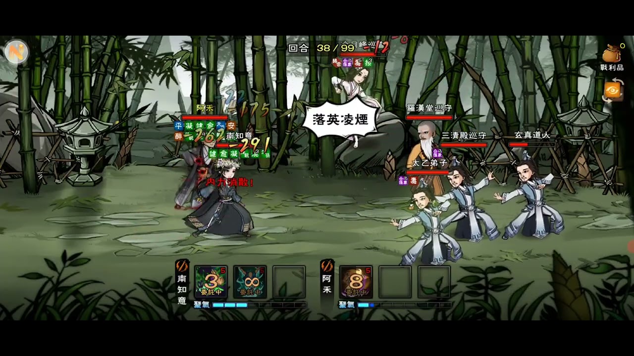 煙雨江湖 四象陣測試擒龍功火力