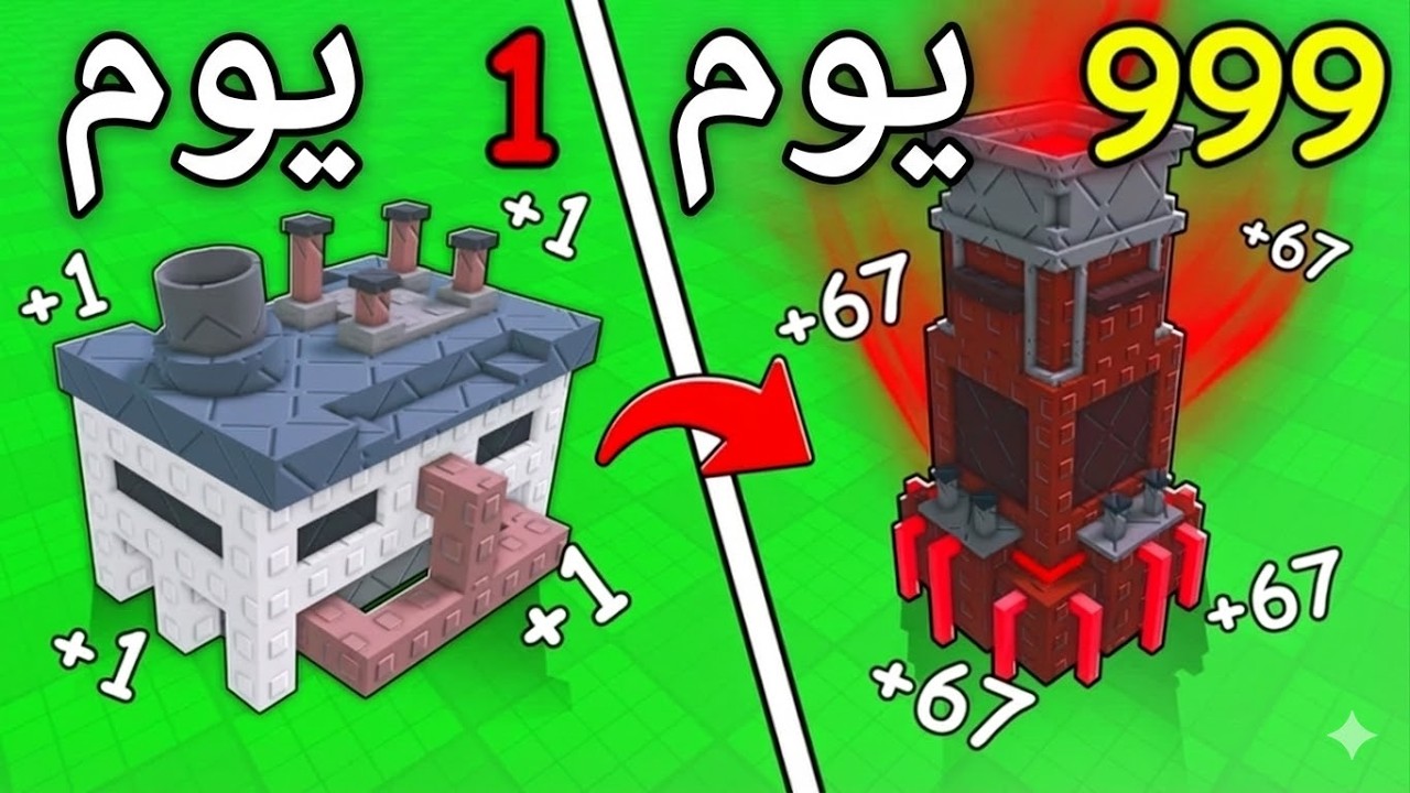 قضيت 999 يوم في بناء اكبر مصانع النفظ Oil Empire🛢️ !!