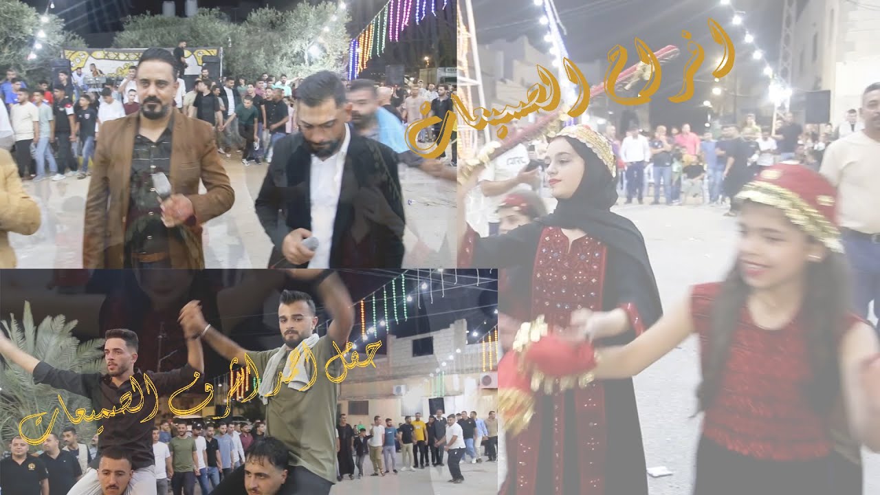 افراح الصميعات مع نجوم حوران مراكز الباشا تيسير رمضان وزينه للتصوير 0790320515