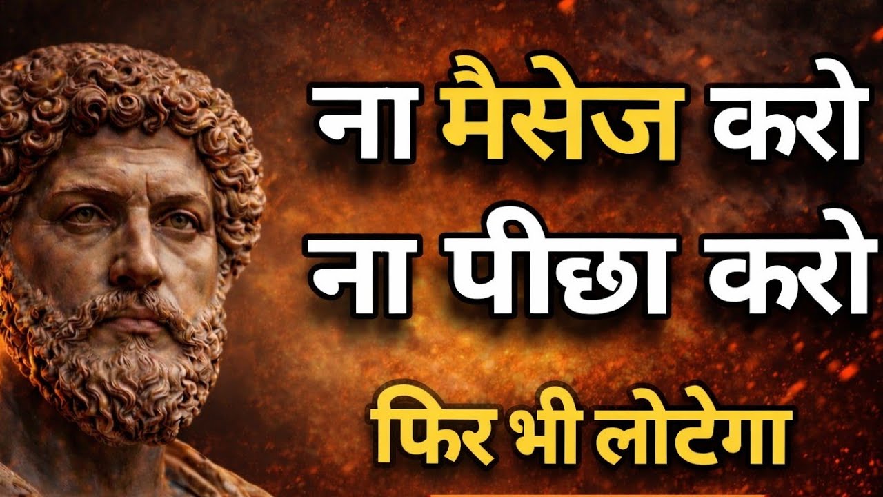 अब ना मैसेज करो, ना पीछा करो… फिर भी खुद बोलेगा “मुझे वापस आना है” | 7 काम कर लो | #motivation