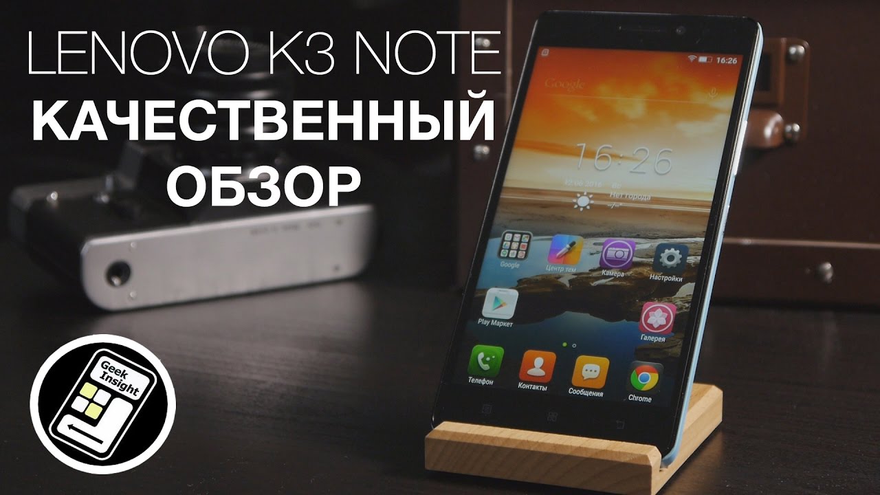 Lenovo K3 Note &mdash; Полный обзор отличного смартфона