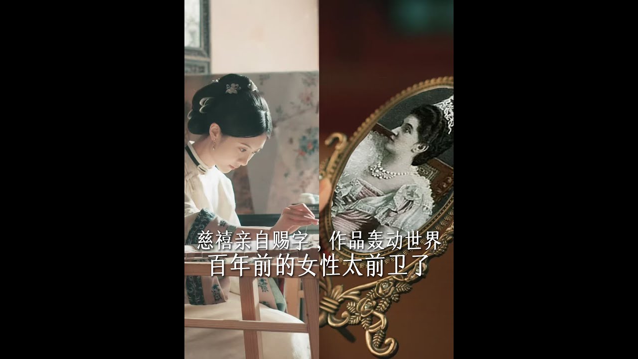 她徹底改變了中國刺繡She completely changed Chinese embroidery