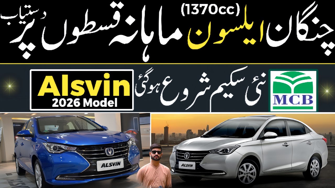 New Changan Alsvin On Installment 2026 || Alsvin Financing Detail MCB Bank || @WaleedMotors 