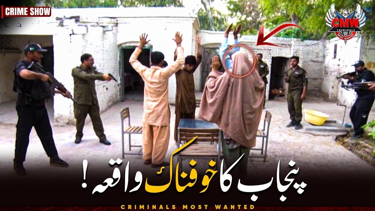 Poora KHANDAN GIRAFTAR! 😱 | Criminals Most Wanted | Punjab | Crime Story