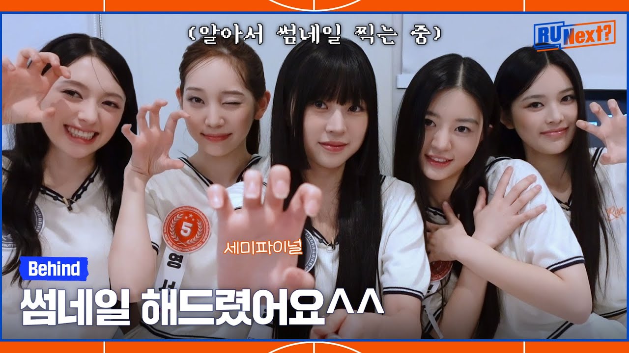 규리 코치님이 울었던 그날 너무 멋있는 옷을 입고 그날 with.썸네일 사냥꾼들 | 세미파이널 비하인드
