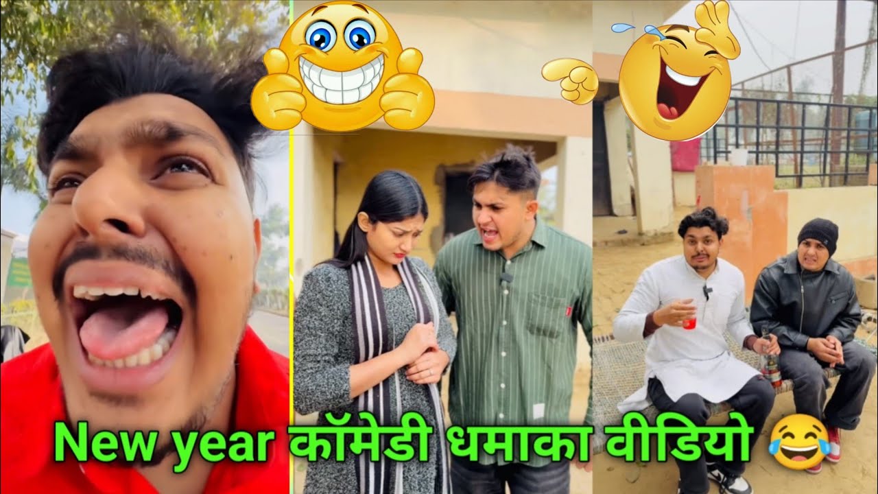 हंसते हंसते लौट पोट हो जाओगे 🤣😂 #funny #part98