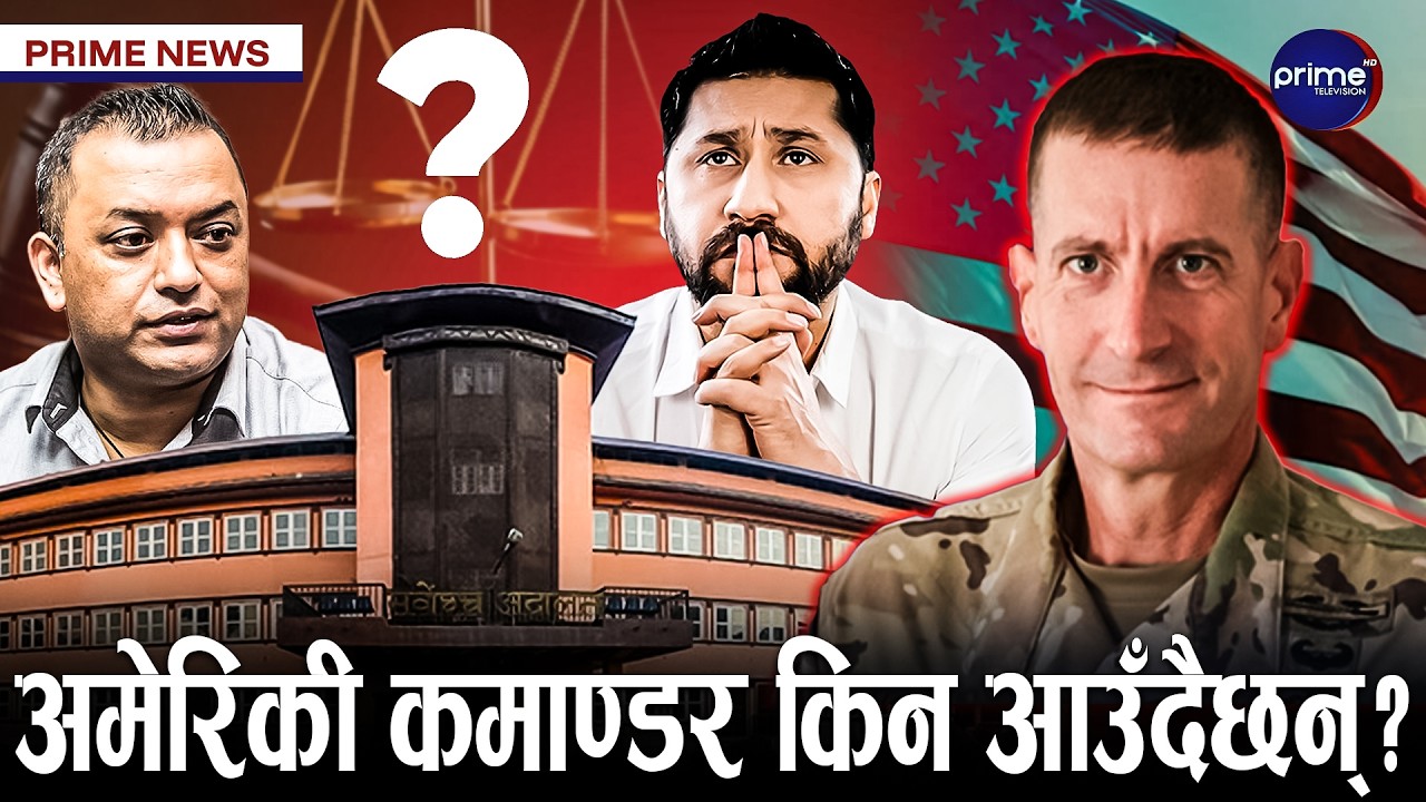 सर्वोच्चमा रवि लामिछाने र गगन थापाविरुद्धको मुद्दामा आज पेसी, फैसला के आउला ? | Prime TV HD