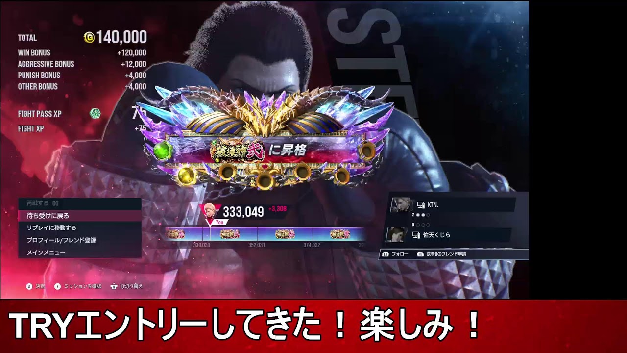 【鉄拳８】スティーブ破壊神壱　スカ最大とるマン