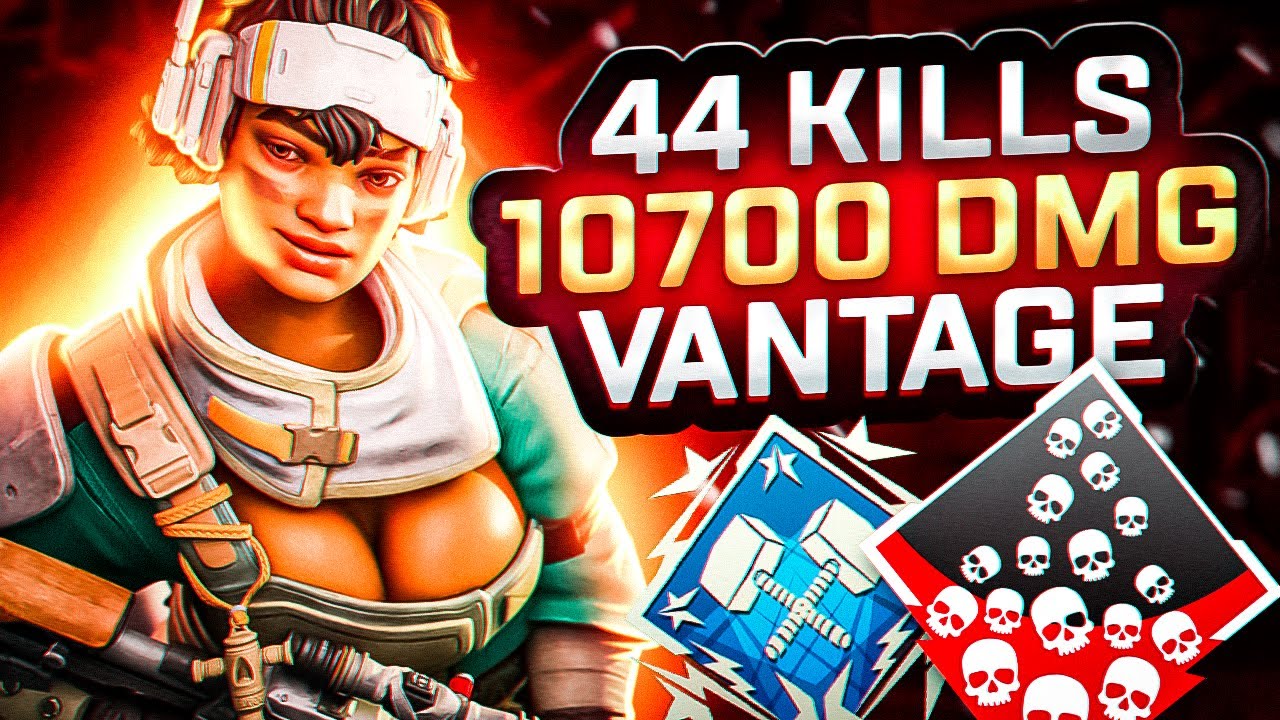 ЗР-198! 44 KILLS & 10700 DMG ON VANTAGE, FOR 2 GAMES ! вантедж гайд апекс легенд реликвия apex