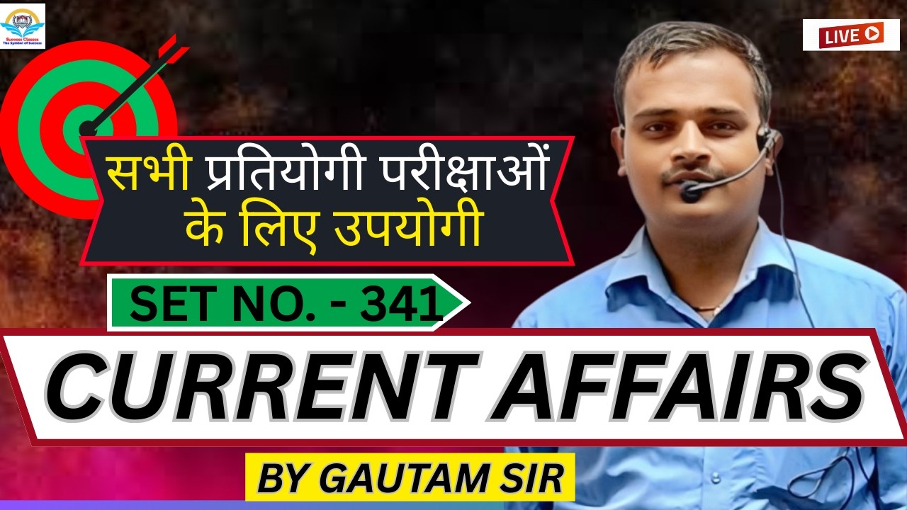📚 Current Affairs Set No. 341 | Weekly Current Affairs | By Gautam Sir | All Competitive Exams