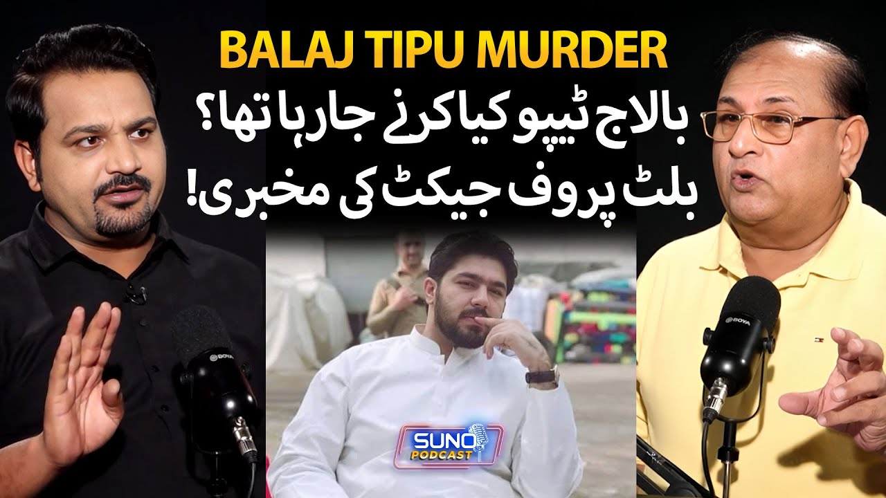 How Balaj Tipu Was Murdered? The Truth Behind the Bulletproof Jacket | Suno Podcast