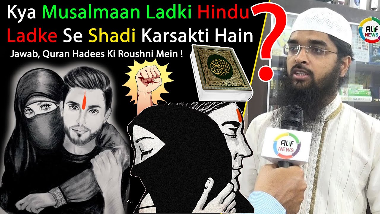 Kya Musalmaan Ladki  Ghair Muslim Ladke  se Shadi Karna  Jayaz Hain ? - Adv. Nizam A. Khan
