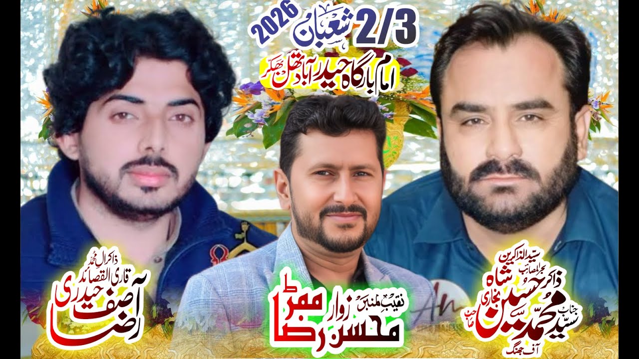 #Live#jashan 2/3 Shaban 2026 [Imam Bargha Hyderabad Thal Bhakkar ]#muneermajalis #03367301472