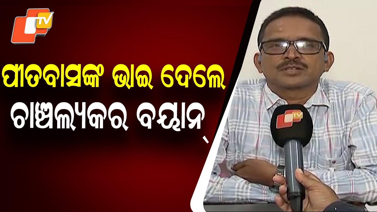 Pitabash Panda’s Brother Reveals Explosive Allegations, Secret Chamber Mystery in Murder Case
