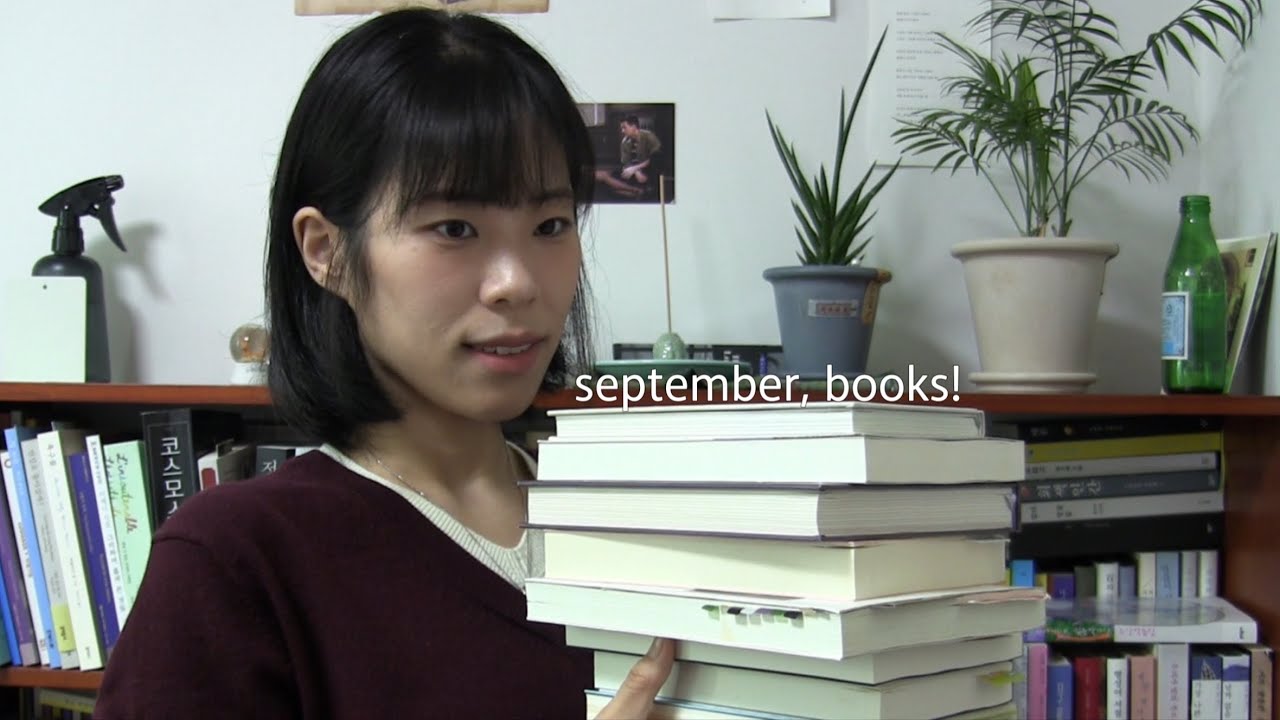 📚8~9월 독서결산 | 누가 책을 예고하고 읽어요? 저요,,🙋🏻‍♀️ 연휴 독서 예고