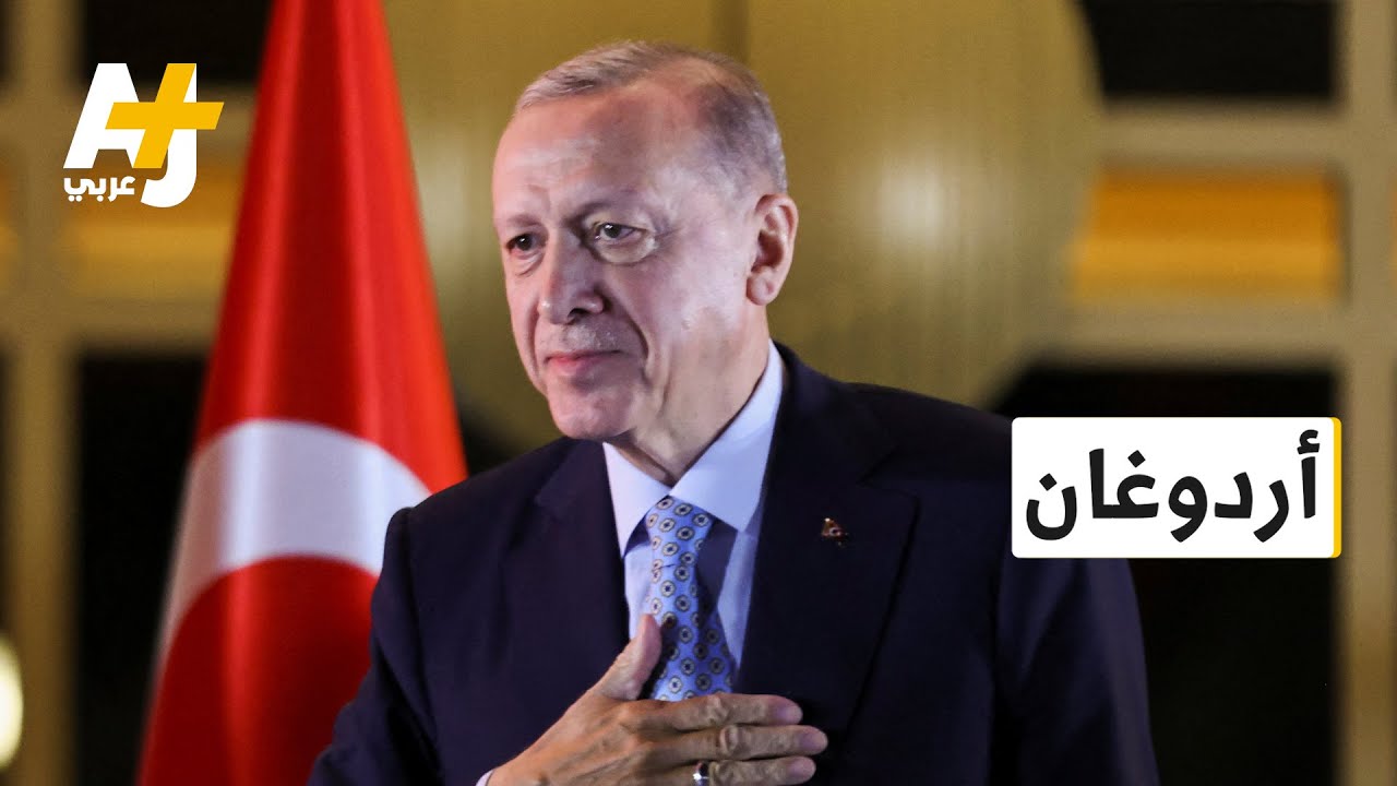 فاز أردوغان برئاسة تركيا.. ماذا تعرفون عن مسيرته السياسية الممتدة على 20 عاماً؟ إليكم أبرز محطاتها: