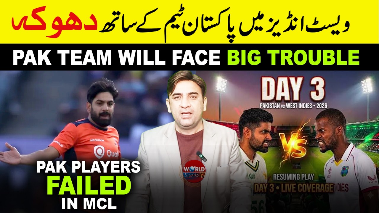 West Indies dodging PAK team in practice match | PAK players failed in MLC 2026