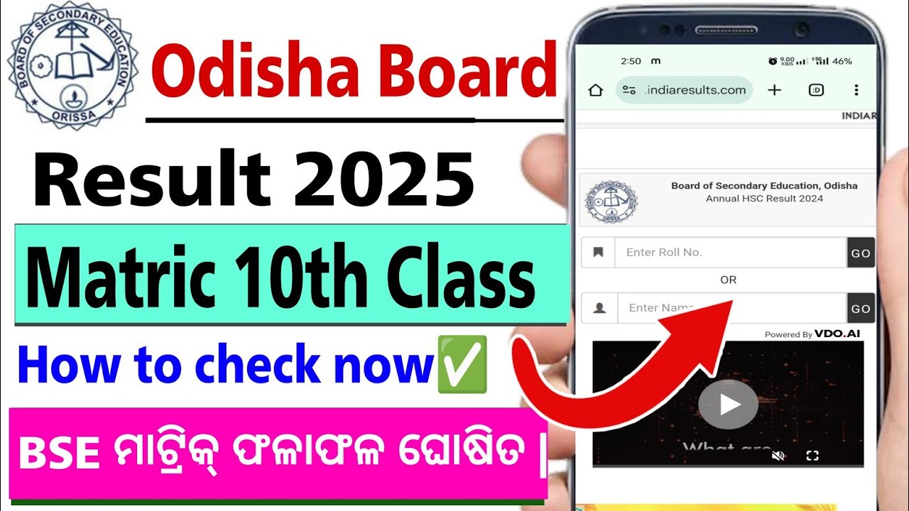 Odisha board matric class 10th result check 2025 | how to check odisha board class 10th result 2025