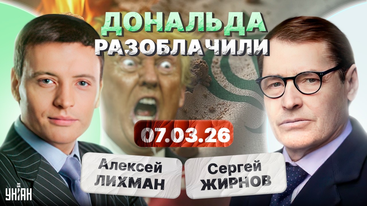 У Путина ЗАБИРАЮТ Иран! Трамп дал ПИНКА. Громкий КОМПРОМАТ и импичмент рвут США / Тайны с Жирновым