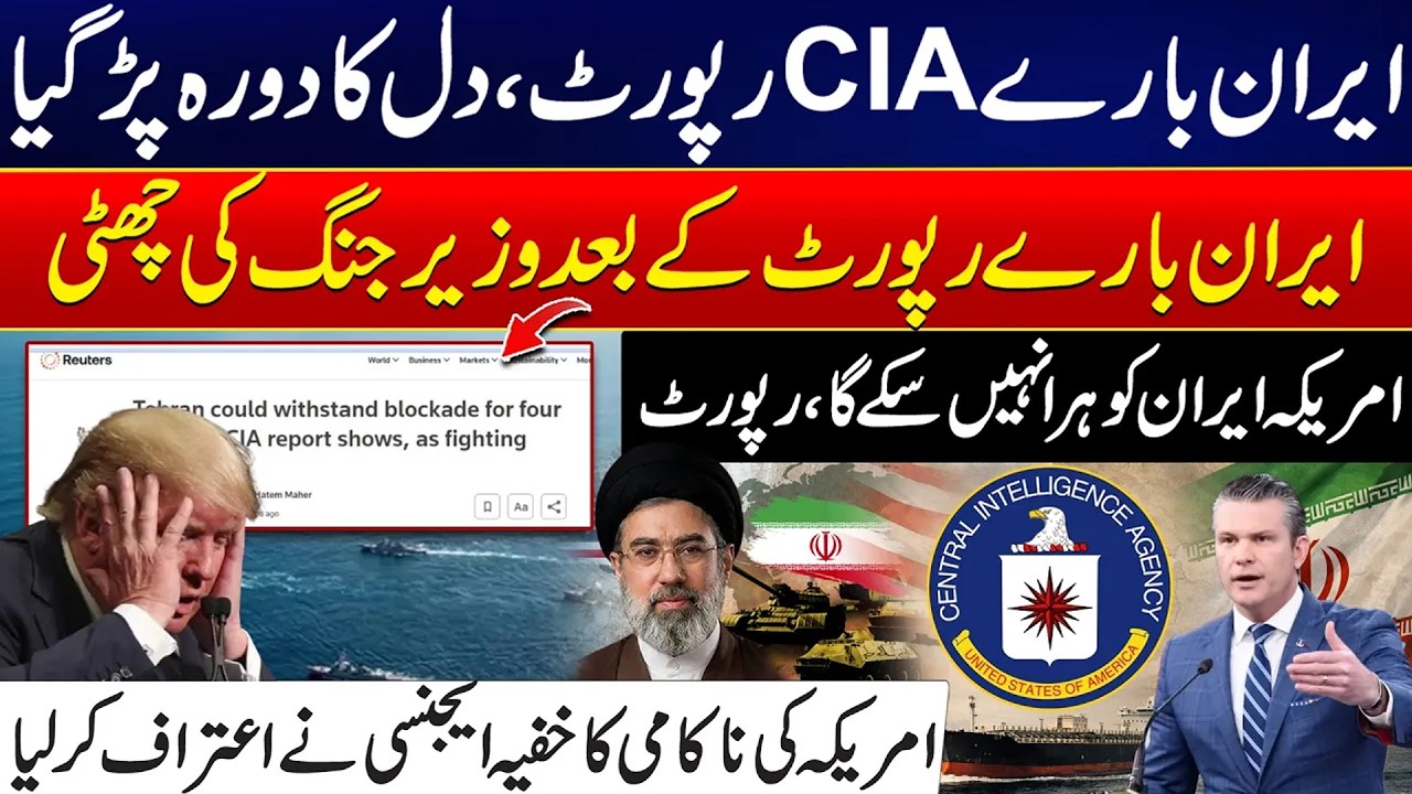 CIA Report Exposes Challenges for U.S. Against Iran | Breaking Update - City 21
