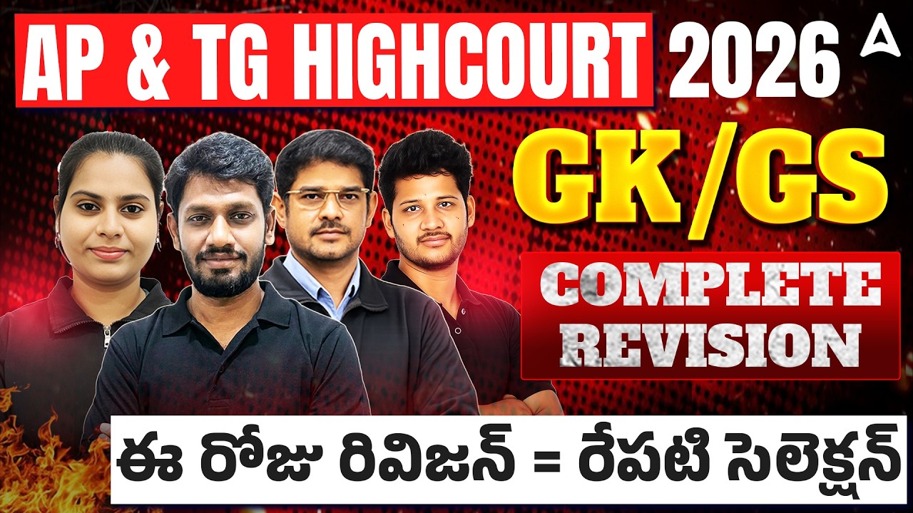 AP, TS High Court Marathon Class | AP, TS High Court General Knowledge Questions | GK Revision 2026
