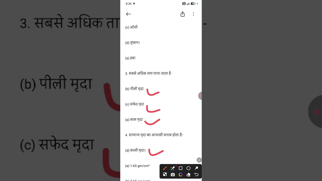 Class 11th agriculture subject fasal utpadan chapter 6 मृदा के भौतिक गुण 