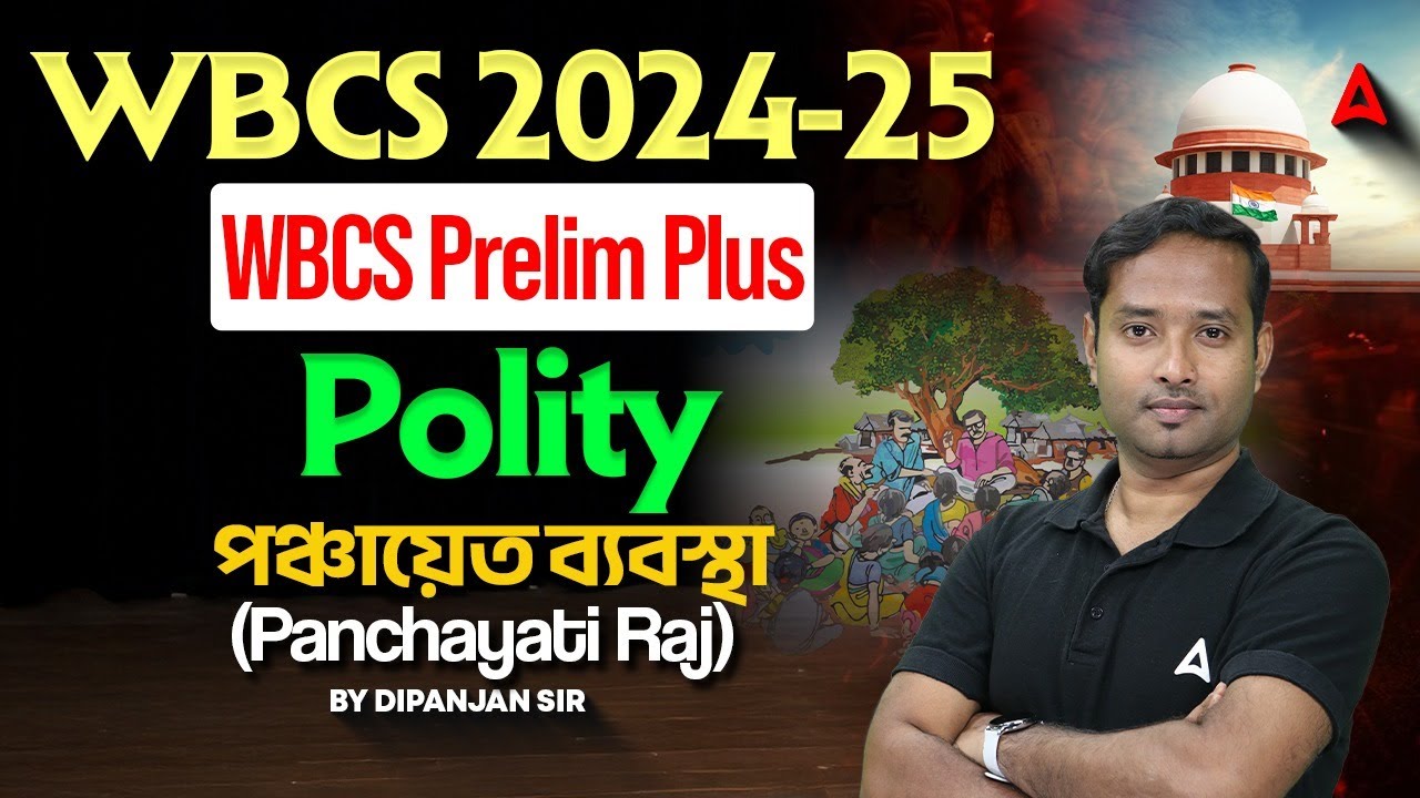 WBCS Polity Class In Bengali | Panchayati Raj Indian Polity (পঞ্চায়েতি রাজ  ) | WBCS Preparation