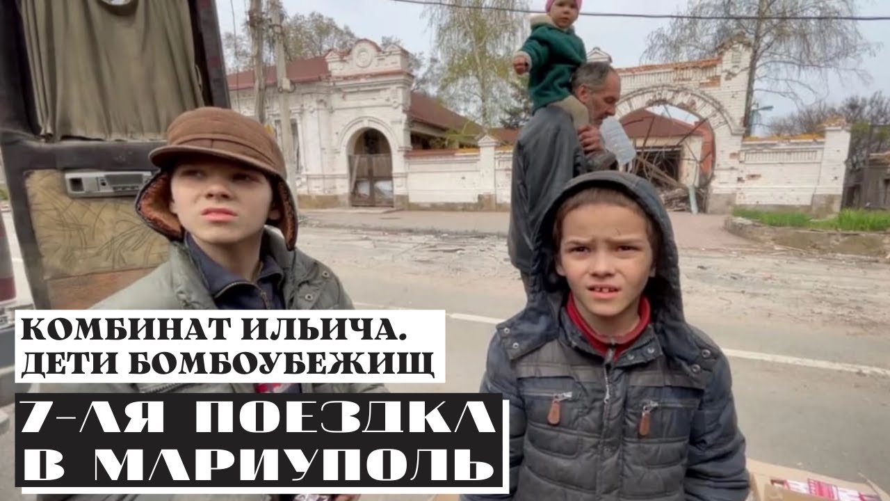 ПОМОЩЬ ЖИТЕЛЯМ ПОДВАЛОВ В РАЙОНЕ КОМБИНАТА ИЛЬИЧА